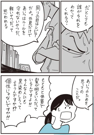 『10代の時のつらい経験、私たちはこう乗り越えました』より