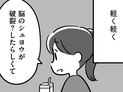 誰かに話せば気が楽になる？ 高校の友だちに父のことを教えたら／家族を忘れた父親との23年間（11）