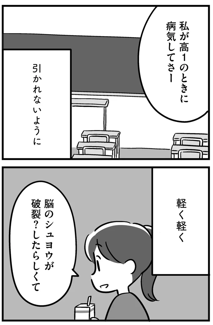 引かれないように、軽く軽く