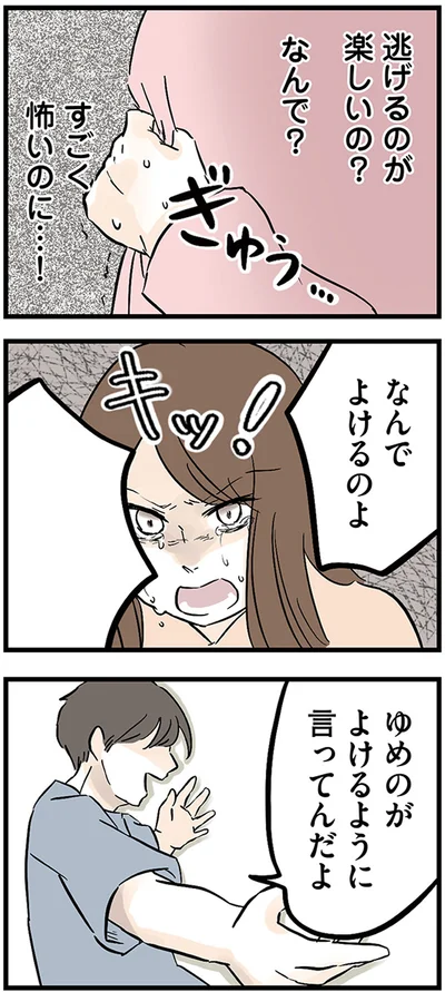 『さよなら毒家族 アルコール依存症の祖母の呪縛から解放されて私を取り戻すまで』より