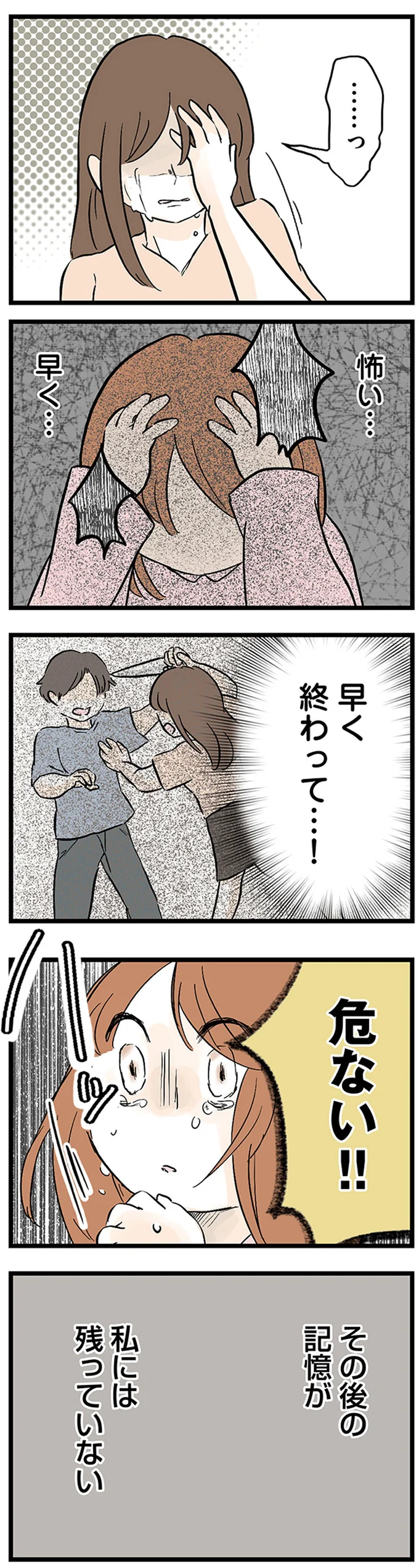 『さよなら毒家族 アルコール依存症の祖母の呪縛から解放されて私を取り戻すまで』より