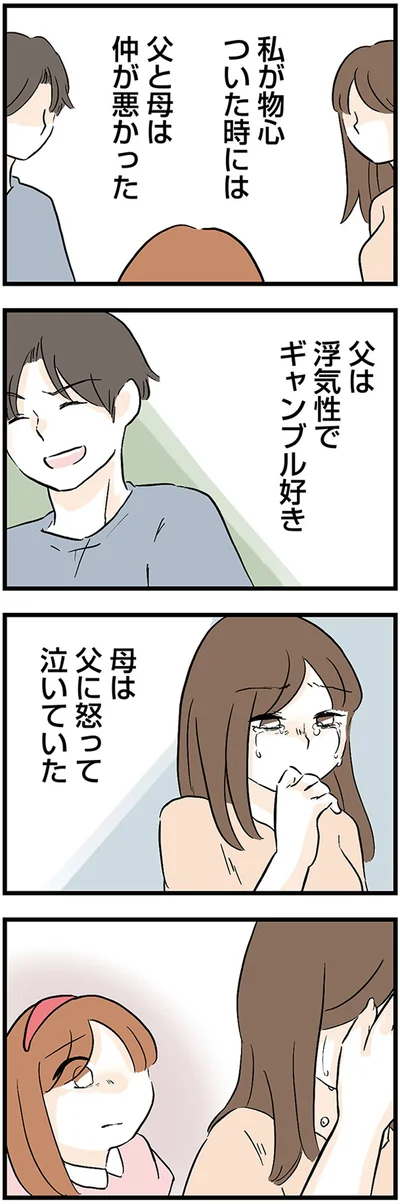 『さよなら毒家族 アルコール依存症の祖母の呪縛から解放されて私を取り戻すまで』より
