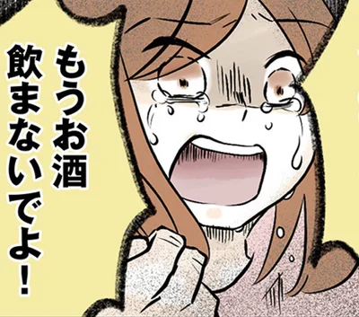 『さよなら毒家族 アルコール依存症の祖母の呪縛から解放されて私を取り戻すまで』より