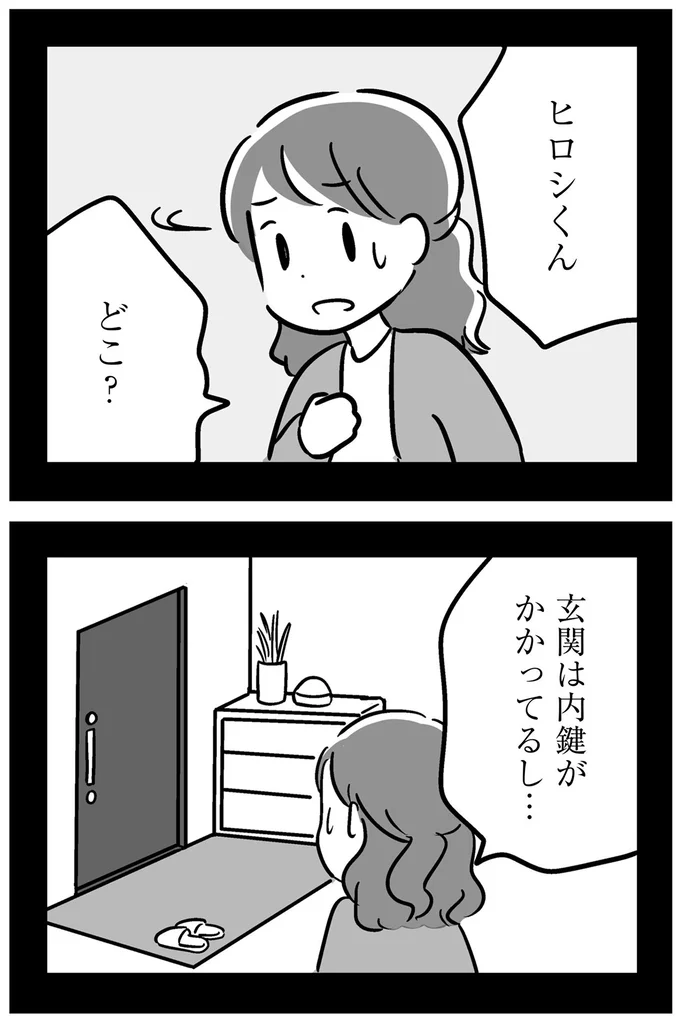 どこ?