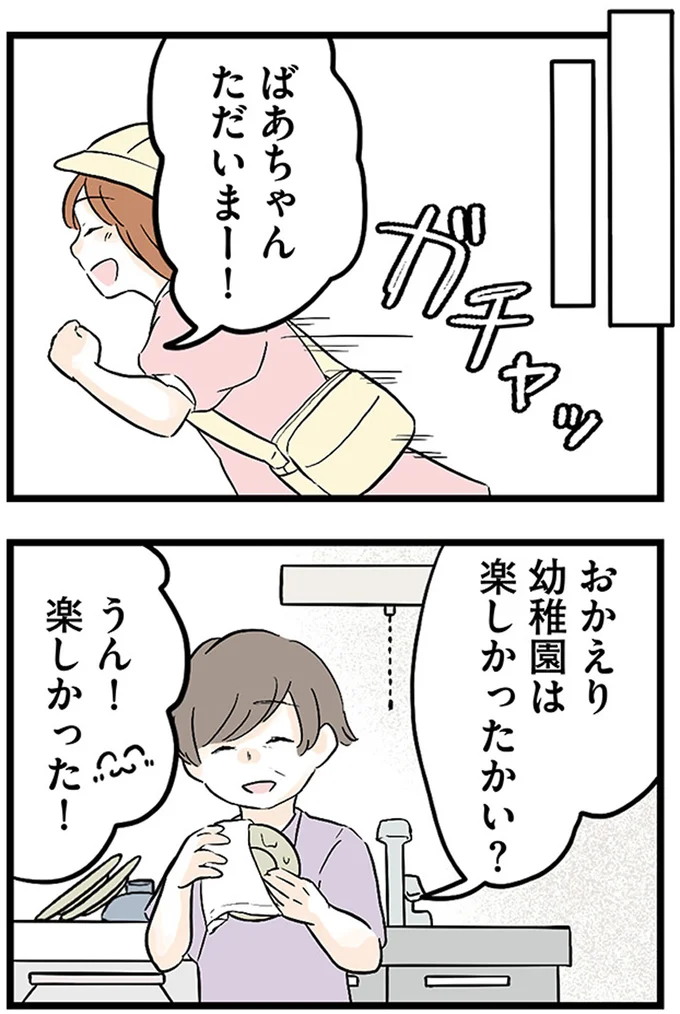 『さよなら毒家族 アルコール依存症の祖母の呪縛から解放されて私を取り戻すまで』より