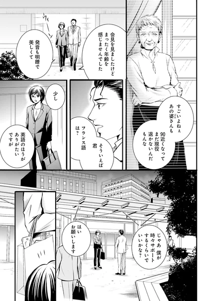 『ラ・マキユーズ～ヴェルサイユの化粧師～1』より