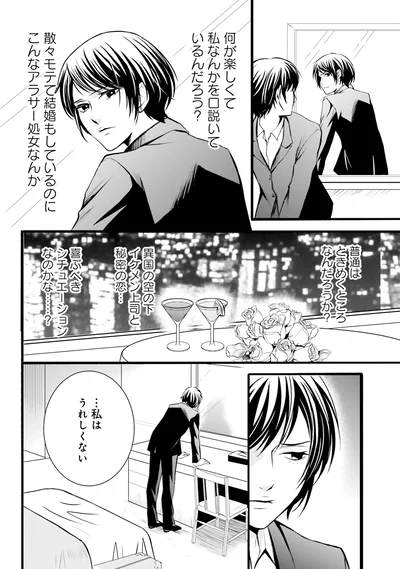 『ラ・マキユーズ～ヴェルサイユの化粧師～1』より