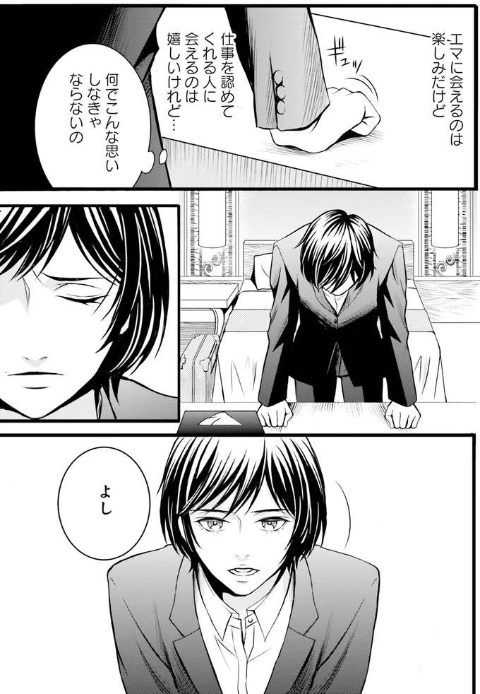 『ラ・マキユーズ～ヴェルサイユの化粧師～1』より