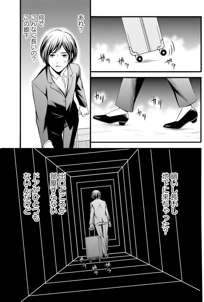 『ラ・マキユーズ～ヴェルサイユの化粧師～1』より