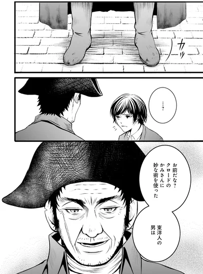 『ラ・マキユーズ～ヴェルサイユの化粧師～1』より