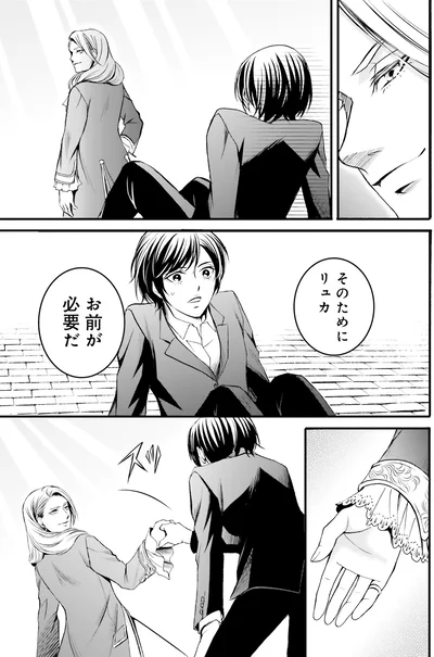『ラ・マキユーズ～ヴェルサイユの化粧師～1』より