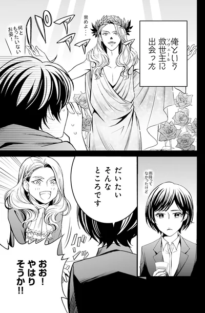 『ラ・マキユーズ～ヴェルサイユの化粧師～1』より