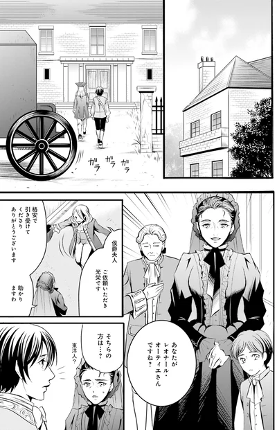 『ラ・マキユーズ～ヴェルサイユの化粧師～1』より