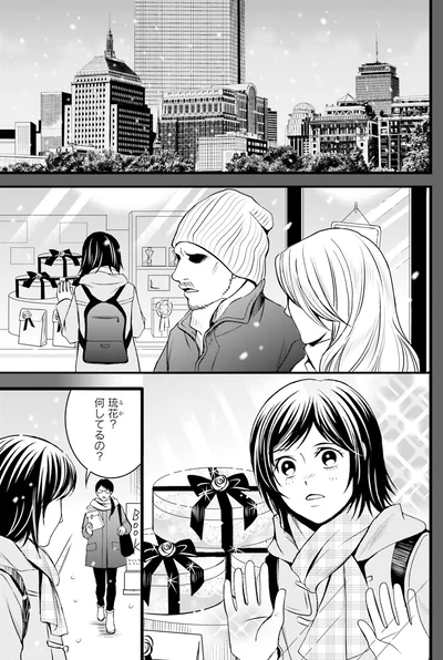 『ラ・マキユーズ～ヴェルサイユの化粧師～1』より