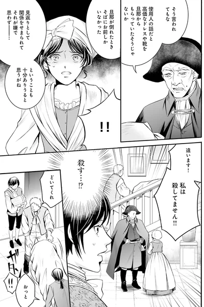 『ラ・マキユーズ～ヴェルサイユの化粧師～1』より