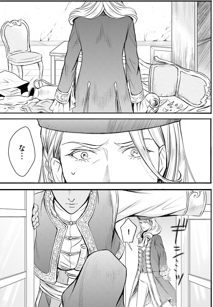 『ラ・マキユーズ～ヴェルサイユの化粧師～2』より
