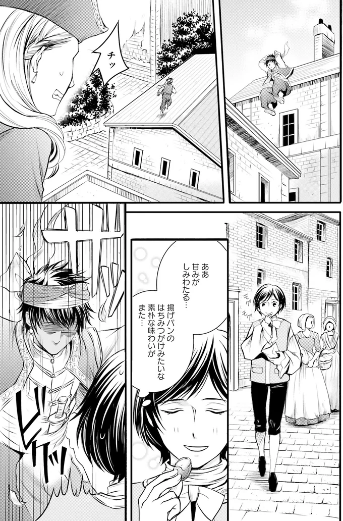 『ラ・マキユーズ～ヴェルサイユの化粧師～2』より