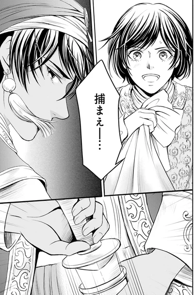 『ラ・マキユーズ～ヴェルサイユの化粧師～2』より