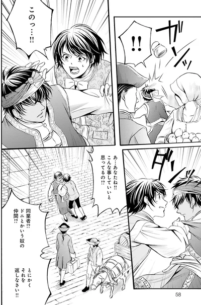 『ラ・マキユーズ～ヴェルサイユの化粧師～2』より
