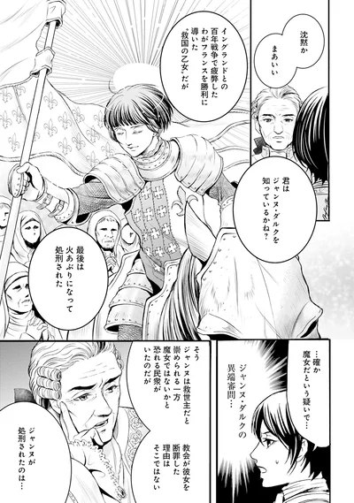 『ラ・マキユーズ～ヴェルサイユの化粧師～2』より