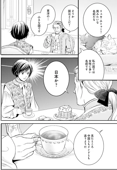 『ラ・マキユーズ～ヴェルサイユの化粧師～2』より