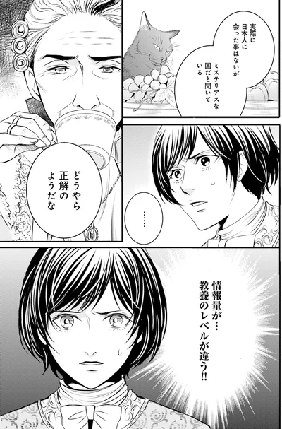 『ラ・マキユーズ～ヴェルサイユの化粧師～2』より