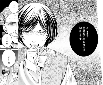 『ラ・マキユーズ～ヴェルサイユの化粧師～2』より