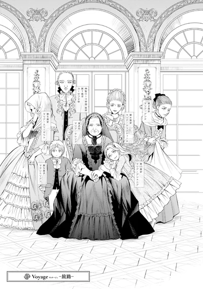 『ラ・マキユーズ～ヴェルサイユの化粧師～3』より