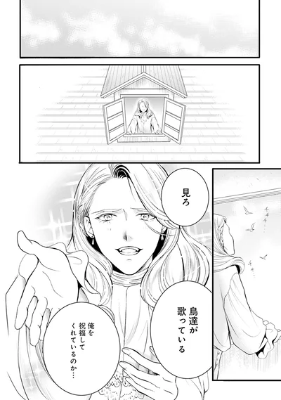 『ラ・マキユーズ～ヴェルサイユの化粧師～3』より