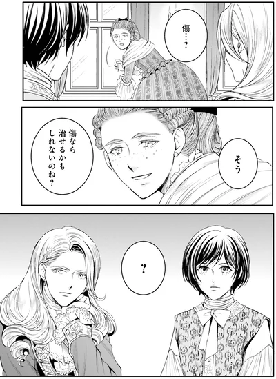 『ラ・マキユーズ～ヴェルサイユの化粧師～3』より