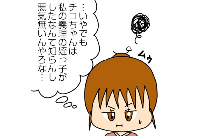 「友達割引ある？」から始まったクレクレ友人のあり得ない発言！そういえば昔も…／欲しがるあの子を止められない（2）