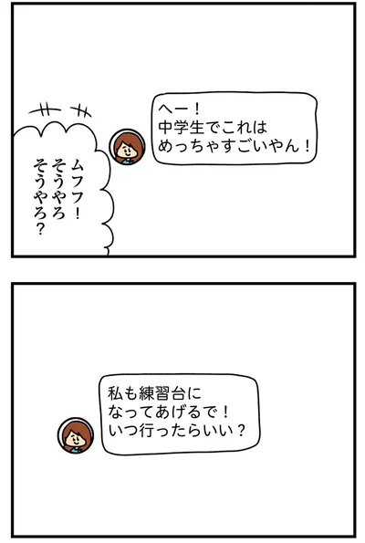 『いつ行ったらいい？』
