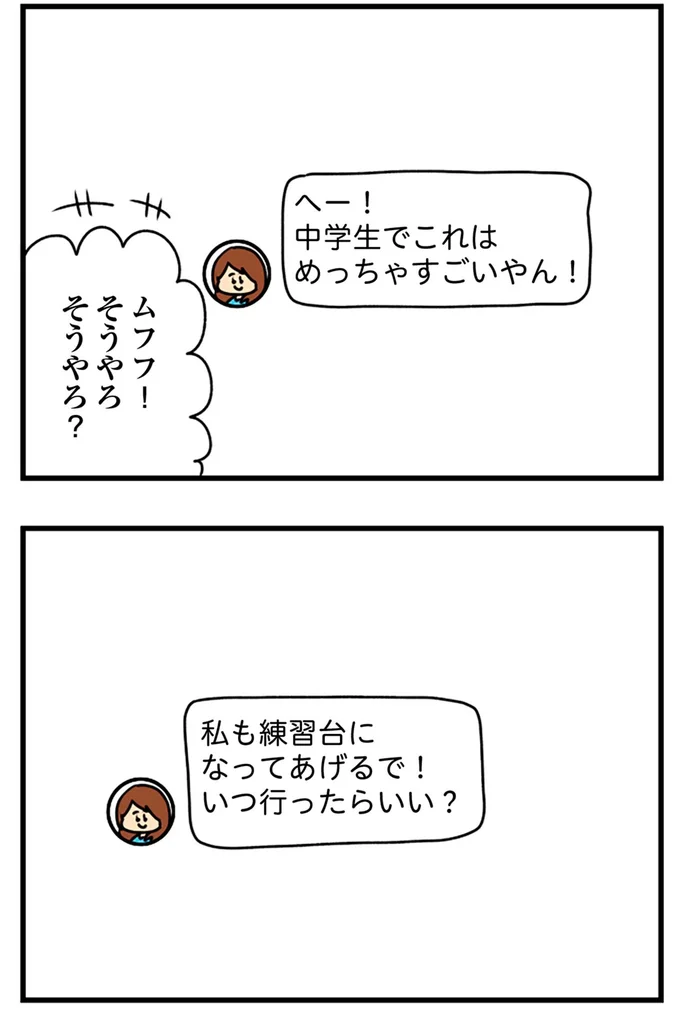 『いつ行ったらいい?』