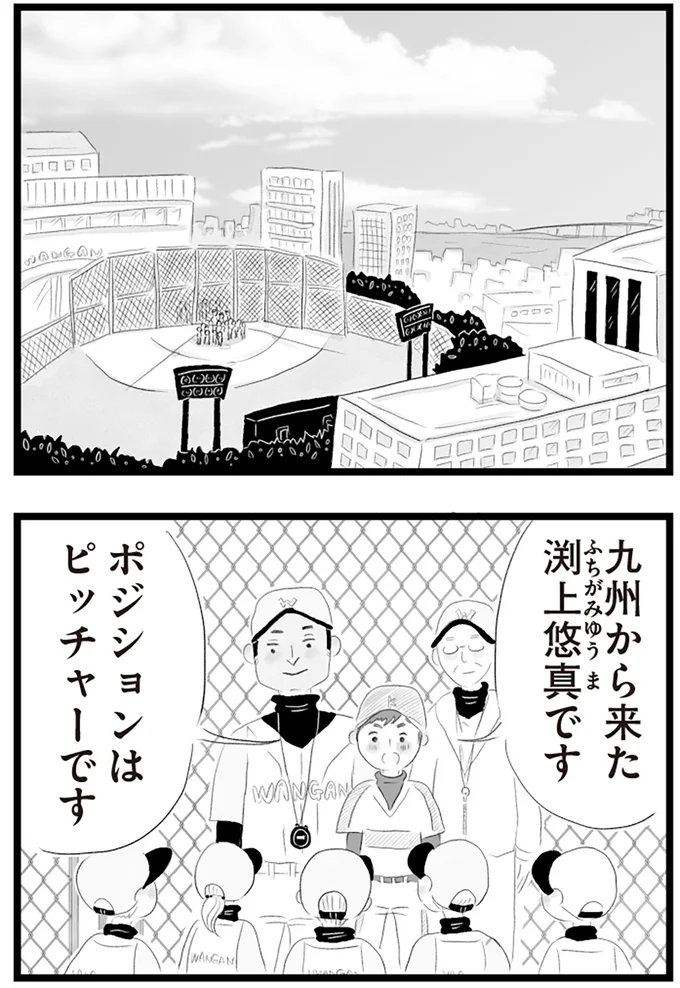 ポジションはピッチャーです