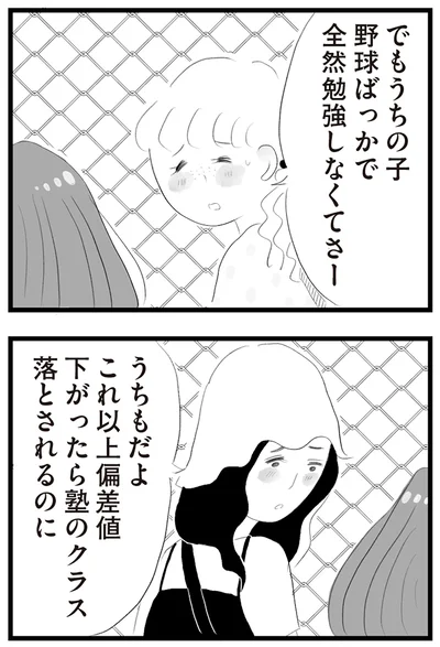 全然勉強しなくてさー