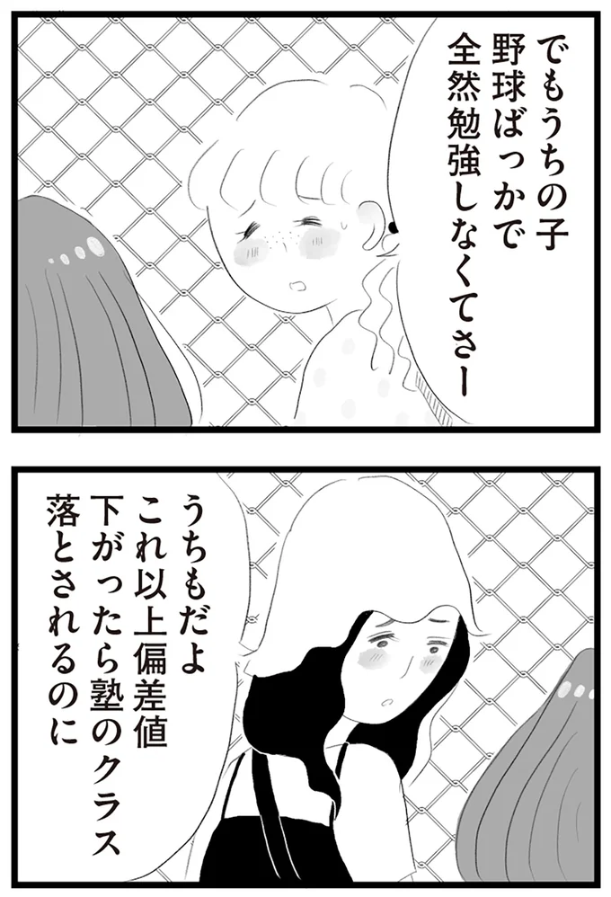 全然勉強しなくてさー