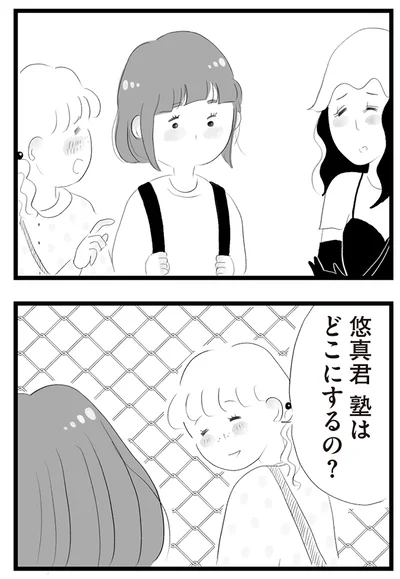 塾はどこにするの？