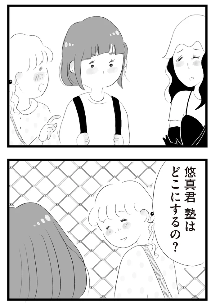 塾はどこにするの?