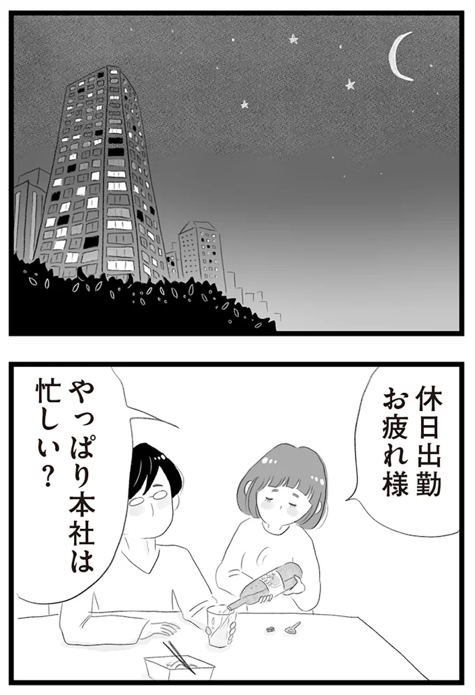 お疲れ様