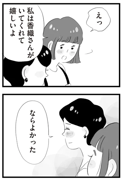 嬉しいよ