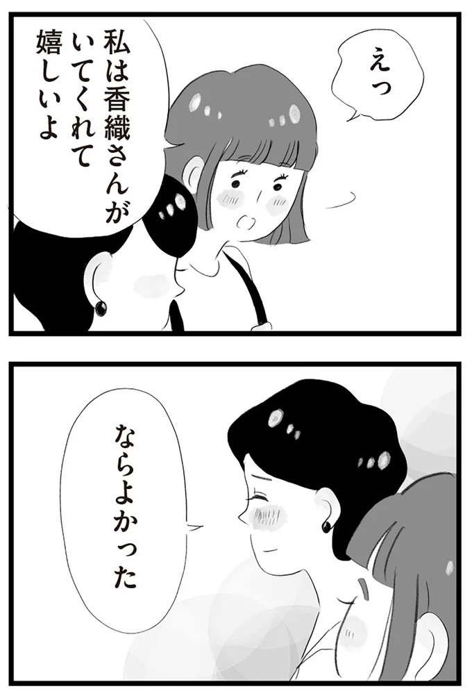 嬉しいよ