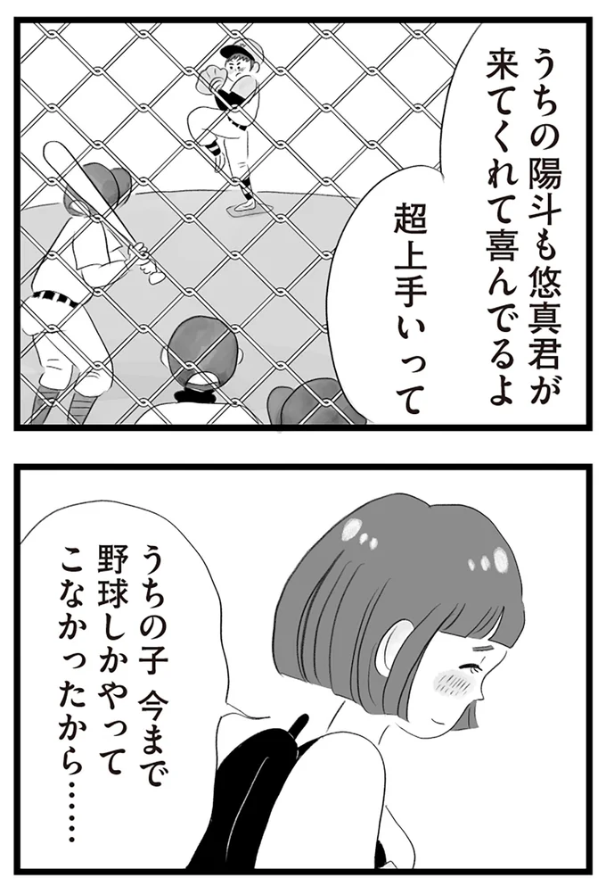 超上手いって