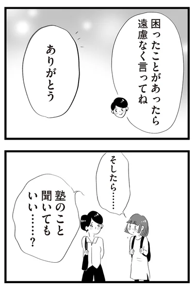 ありがとう