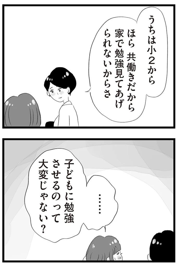 大変じゃない?