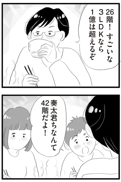 1億は超えるぞ