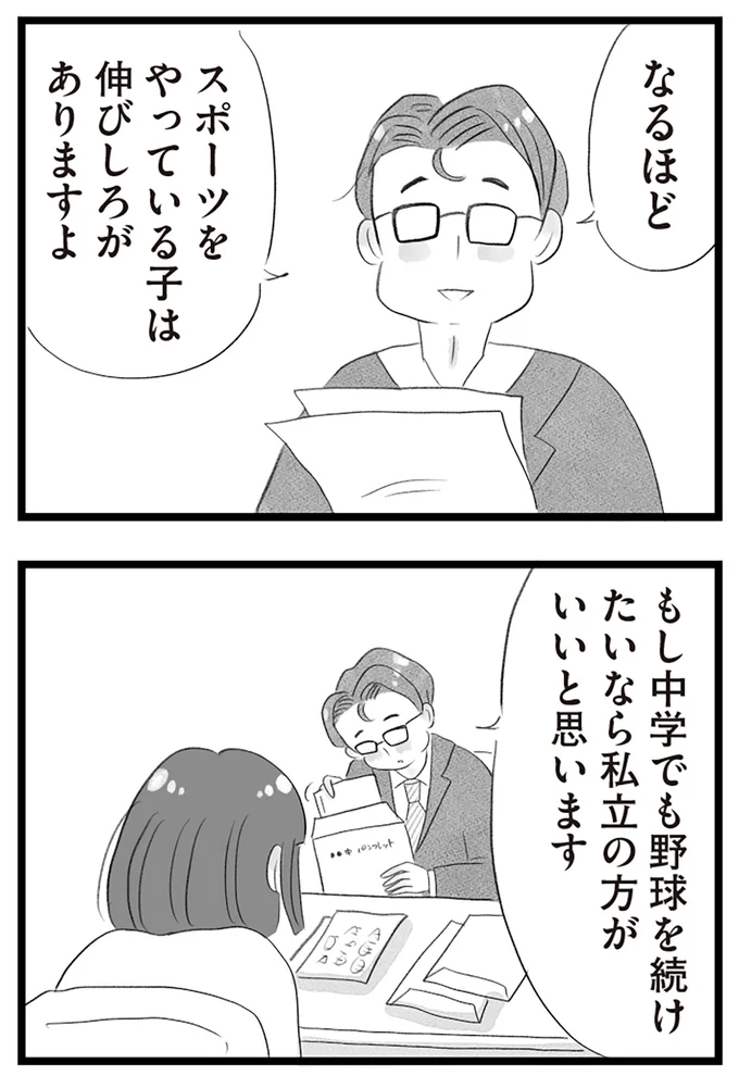 伸びしろがありますよ
