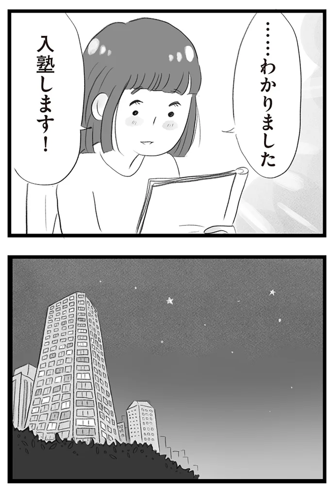 入塾します！
