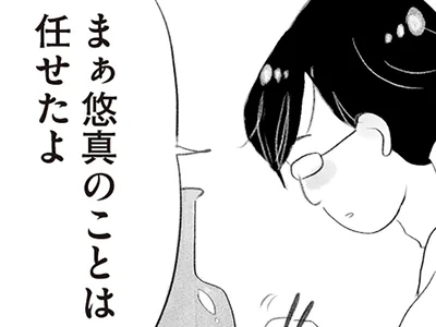 夫は丸投げ