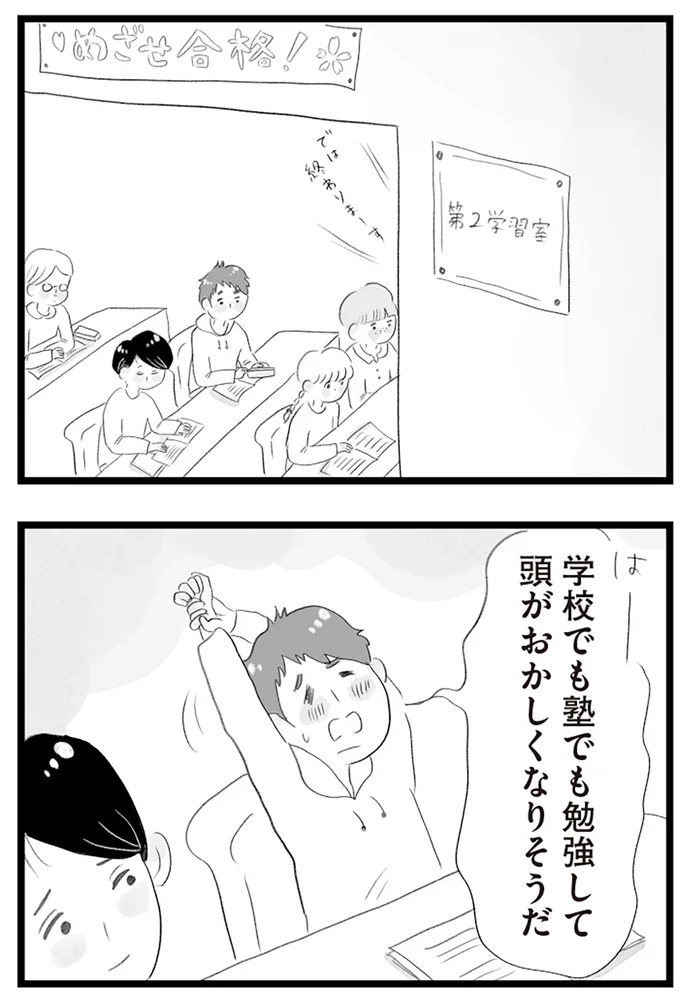 頭がおかしくなりそうだ