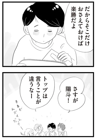 トップは言うことが違うなー